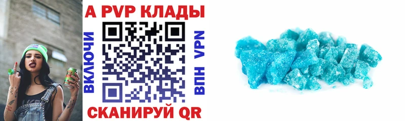 купить   Козьмодемьянск  А ПВП Crystall 