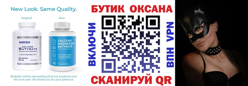 ОМГ ОМГ ТОР  Козьмодемьянск  Бутират оксана 