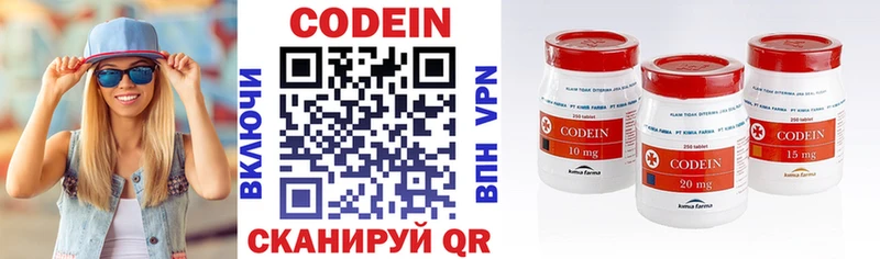 Кодеиновый сироп Lean напиток Lean (лин) продажа наркотиков Козьмодемьянск
