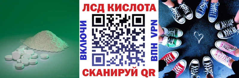 LSD-25 экстази кислота  купить наркотики сайты  MEGA зеркало  Козьмодемьянск 