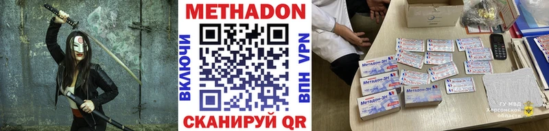 МЕТАДОН methadone  Козьмодемьянск 