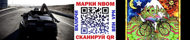 Марки N-bome 1,5мг  Козьмодемьянск 